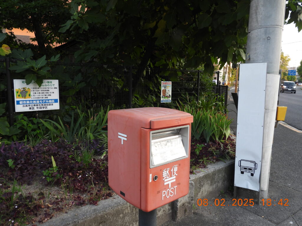 違法看板_公衆衛生推進協議会