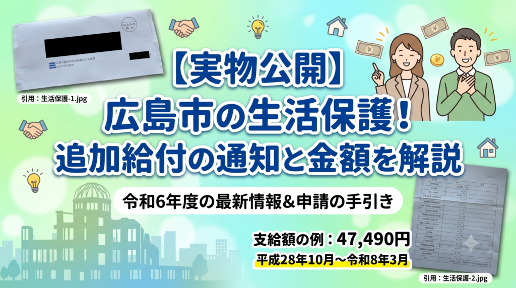 生活保護